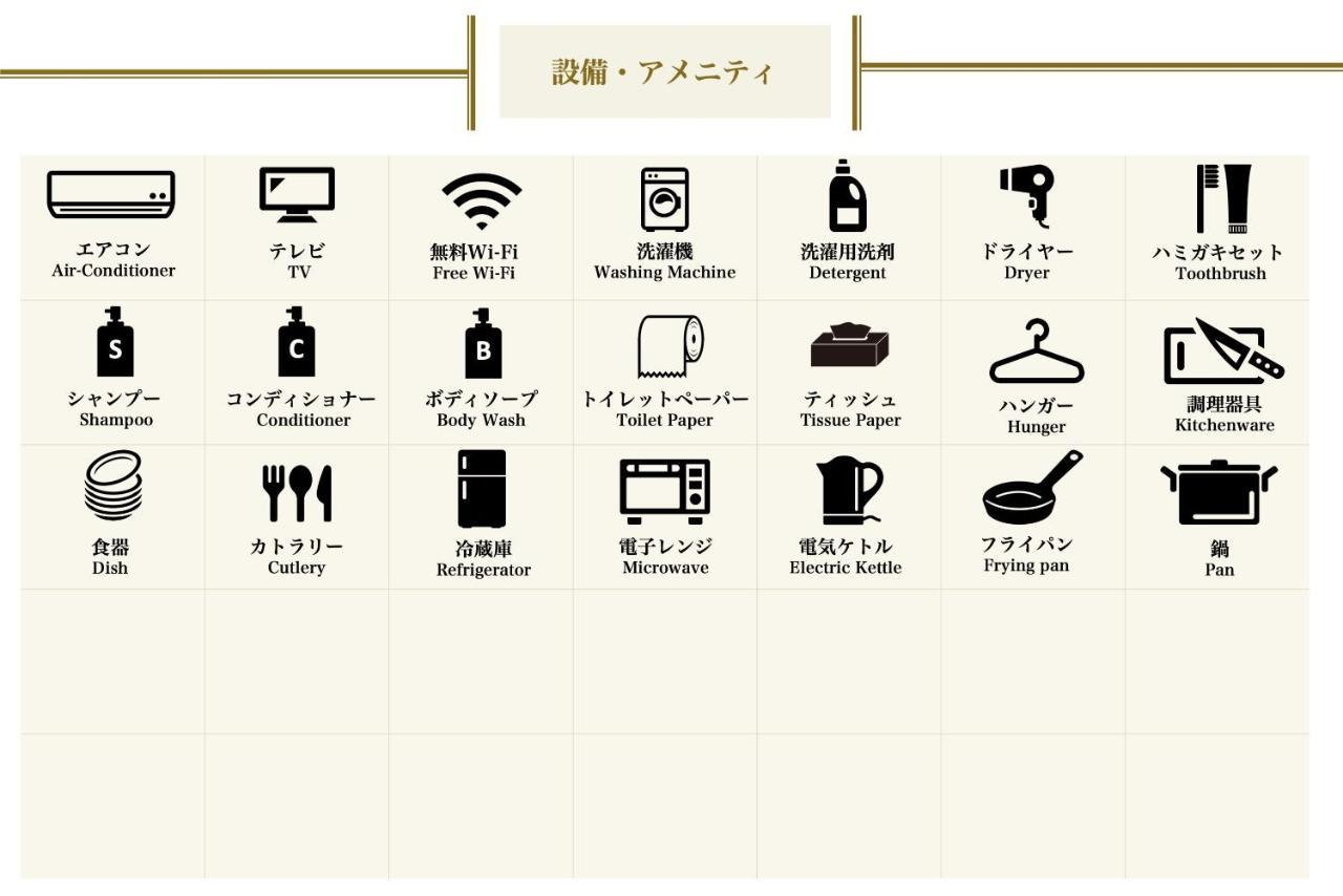 스테이 앤 고 신사이바시 오사카 외부 사진